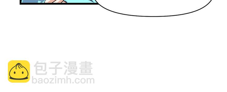 🍘我修的可能是假仙 第17话 不可能的挑战 第46页