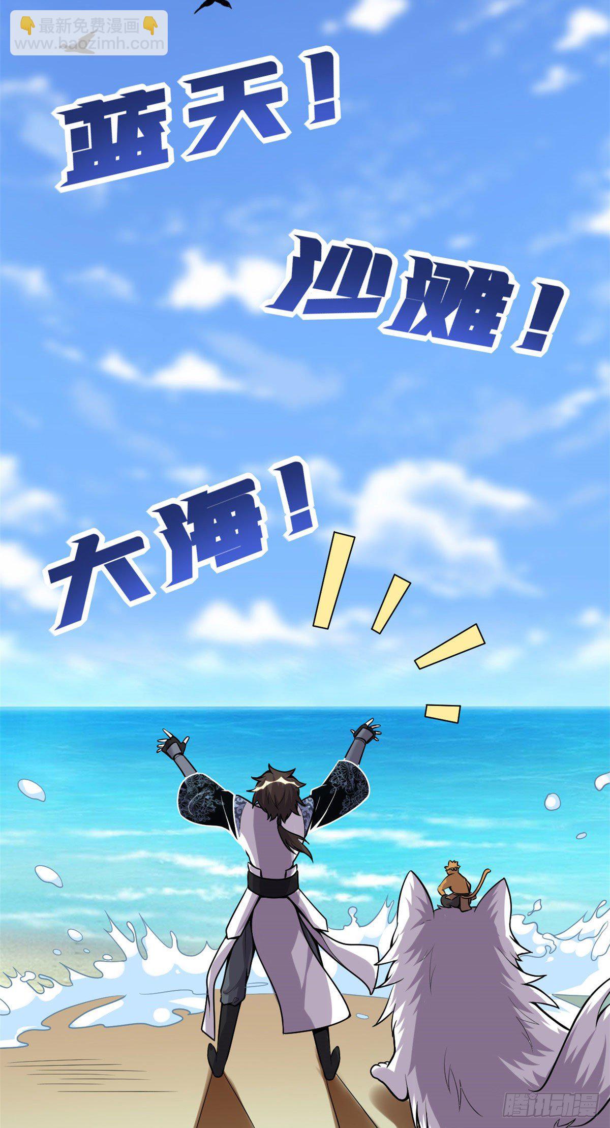 🍘我修的可能是假仙 第161话 借力打力 第14页