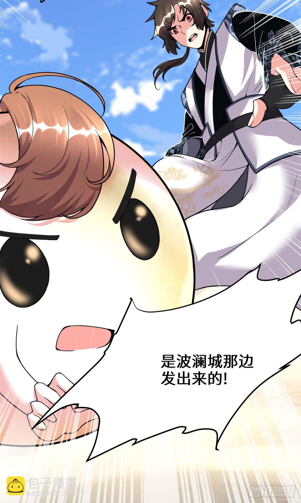 🍘我修的可能是假仙 第161话 借力打力 第24页