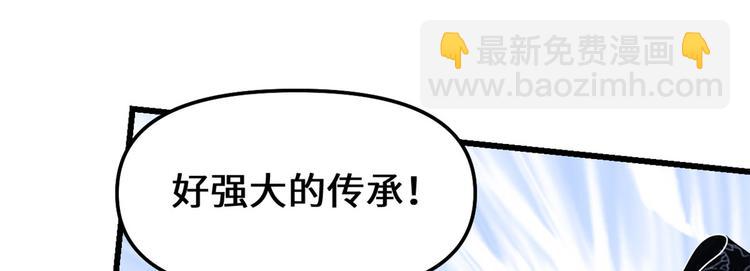 🍘我修的可能是假仙 第165话 往事（本话限免） 第11页