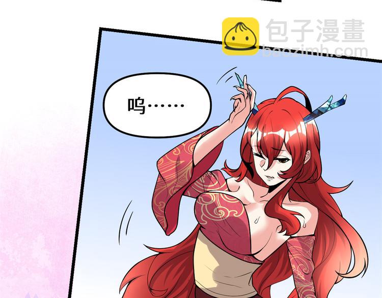 🍘我修的可能是假仙 第165话 往事（本话限免） 第14页
