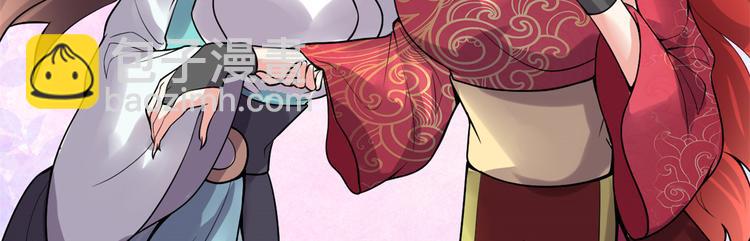 🍘我修的可能是假仙 第165话 往事（本话限免） 第17页