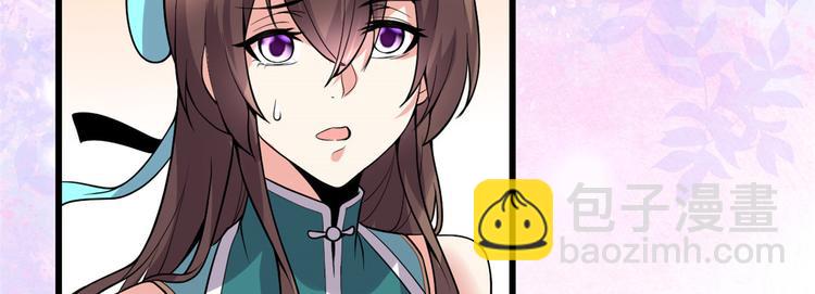 🍘我修的可能是假仙 第165话 往事（本话限免） 第19页