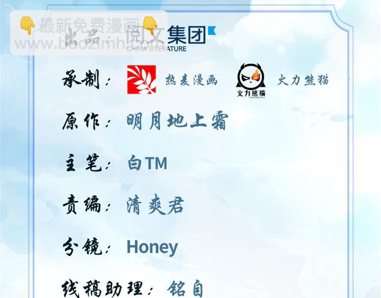 🍘我修的可能是假仙 第165话 往事（本话限免） 第2页