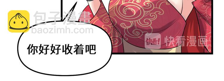🍘我修的可能是假仙 第165话 往事（本话限免） 第21页