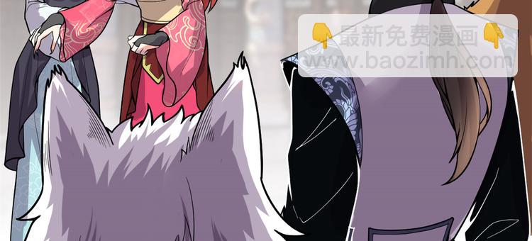 🍘我修的可能是假仙 第165话 往事（本话限免） 第23页