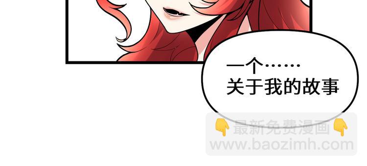 🍘我修的可能是假仙 第165话 往事（本话限免） 第25页