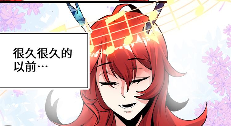 🍘我修的可能是假仙 第165话 往事（本话限免） 第27页