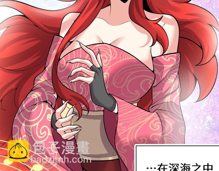 🍘我修的可能是假仙 第165话 往事（本话限免） 第28页