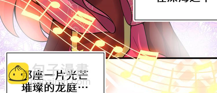 🍘我修的可能是假仙 第165话 往事（本话限免） 第29页