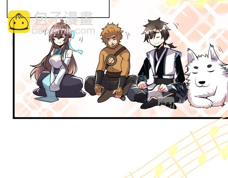 🍘我修的可能是假仙 第165话 往事（本话限免） 第30页