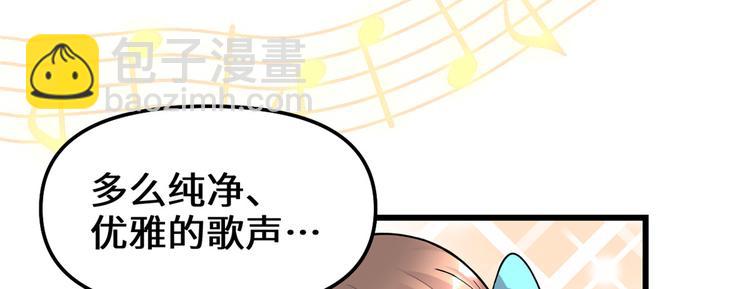 🍘我修的可能是假仙 第165话 往事（本话限免） 第31页
