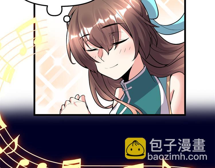 🍘我修的可能是假仙 第165话 往事（本话限免） 第32页