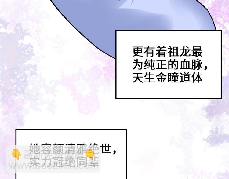 🍘我修的可能是假仙 第165话 往事（本话限免） 第38页