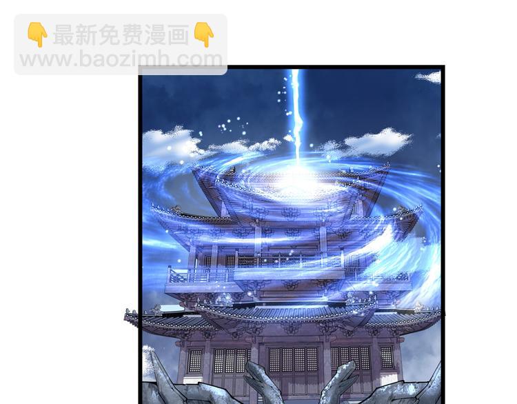 🍘我修的可能是假仙 第165话 往事（本话限免） 第4页