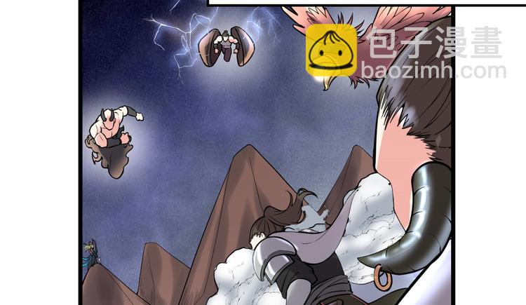 🍘我修的可能是假仙 第165话 往事（本话限免） 第45页