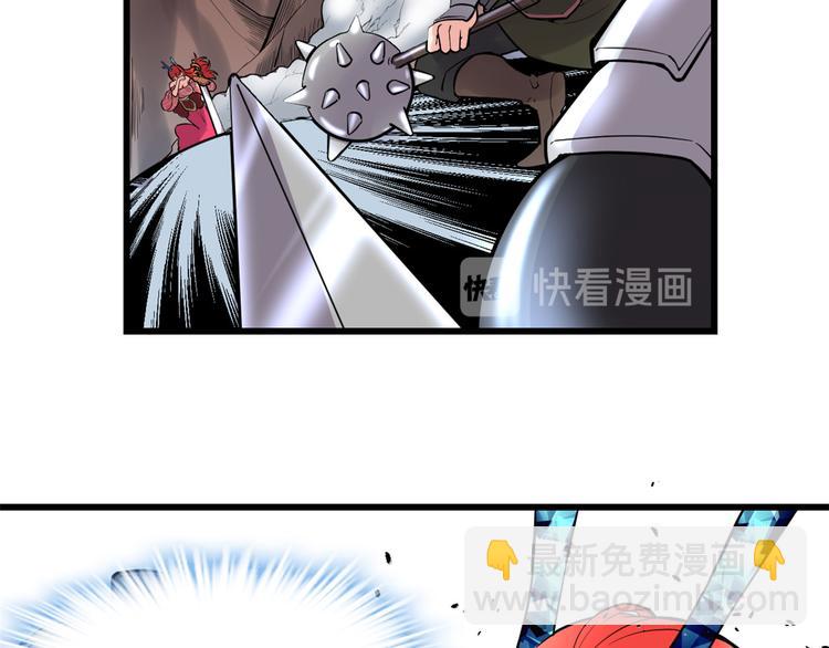 🍘我修的可能是假仙 第165话 往事（本话限免） 第46页