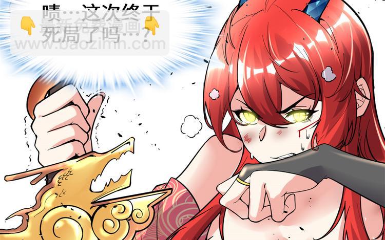 🍘我修的可能是假仙 第165话 往事（本话限免） 第47页