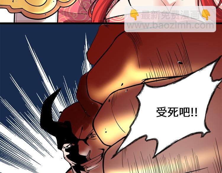 🍘我修的可能是假仙 第165话 往事（本话限免） 第48页