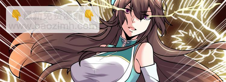 🍘我修的可能是假仙 第165话 往事（本话限免） 第7页