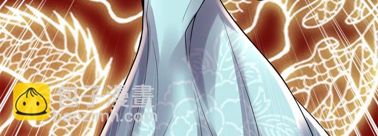 🍘我修的可能是假仙 第165话 往事（本话限免） 第9页