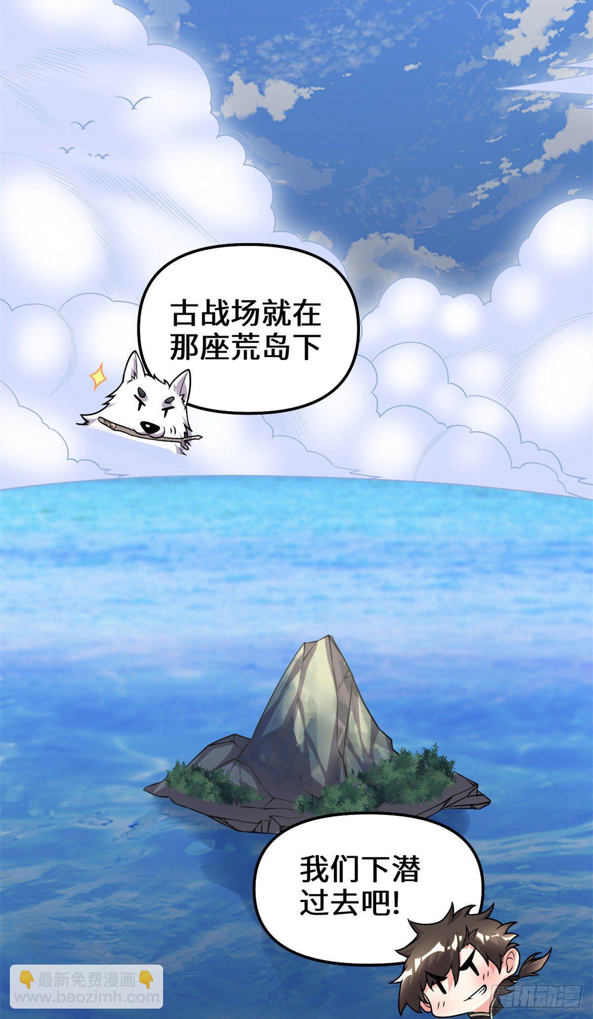 🍘我修的可能是假仙 第167话 毕业季的愿望 第15页