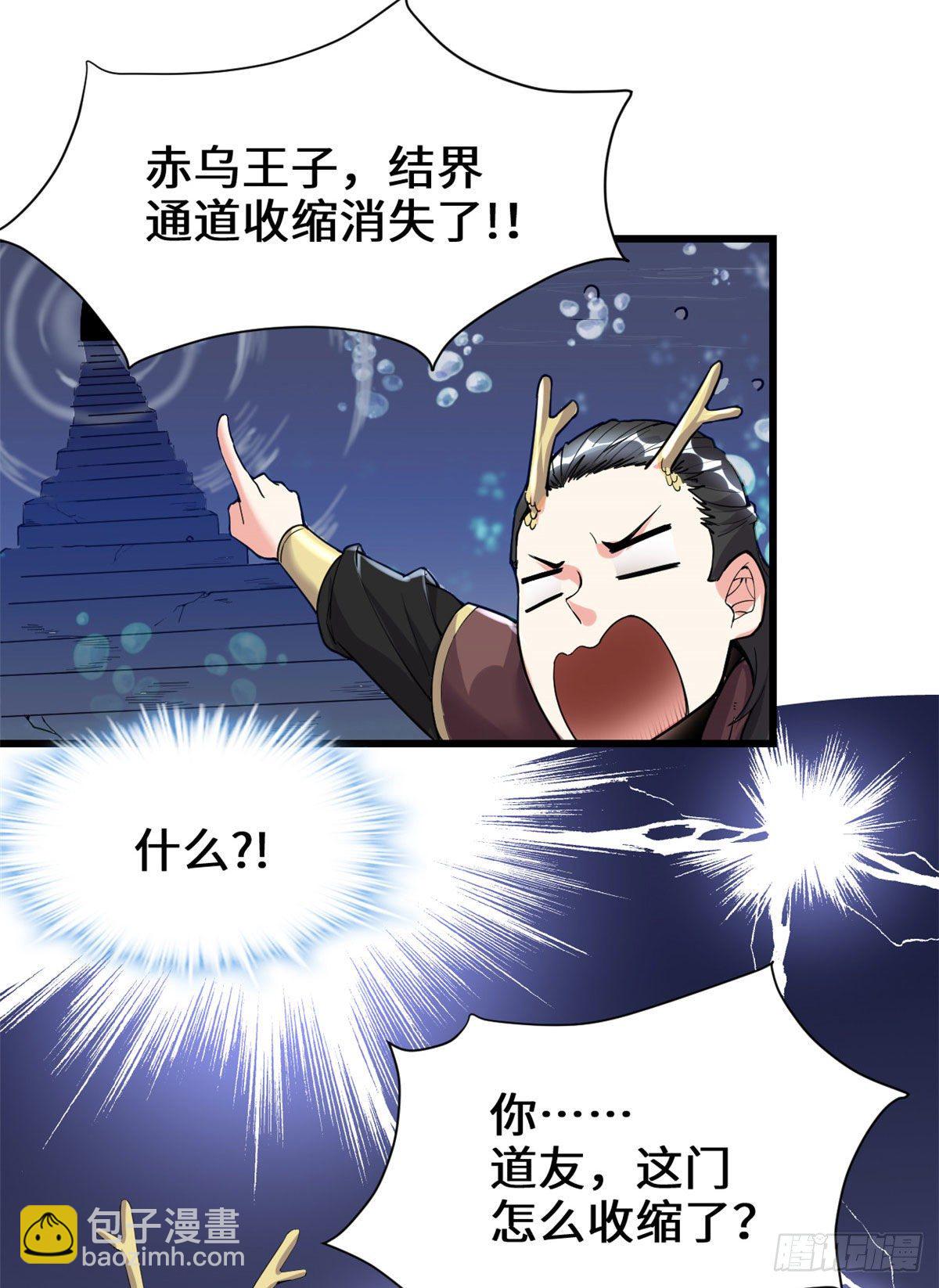🍘我修的可能是假仙 第167话 毕业季的愿望 第23页