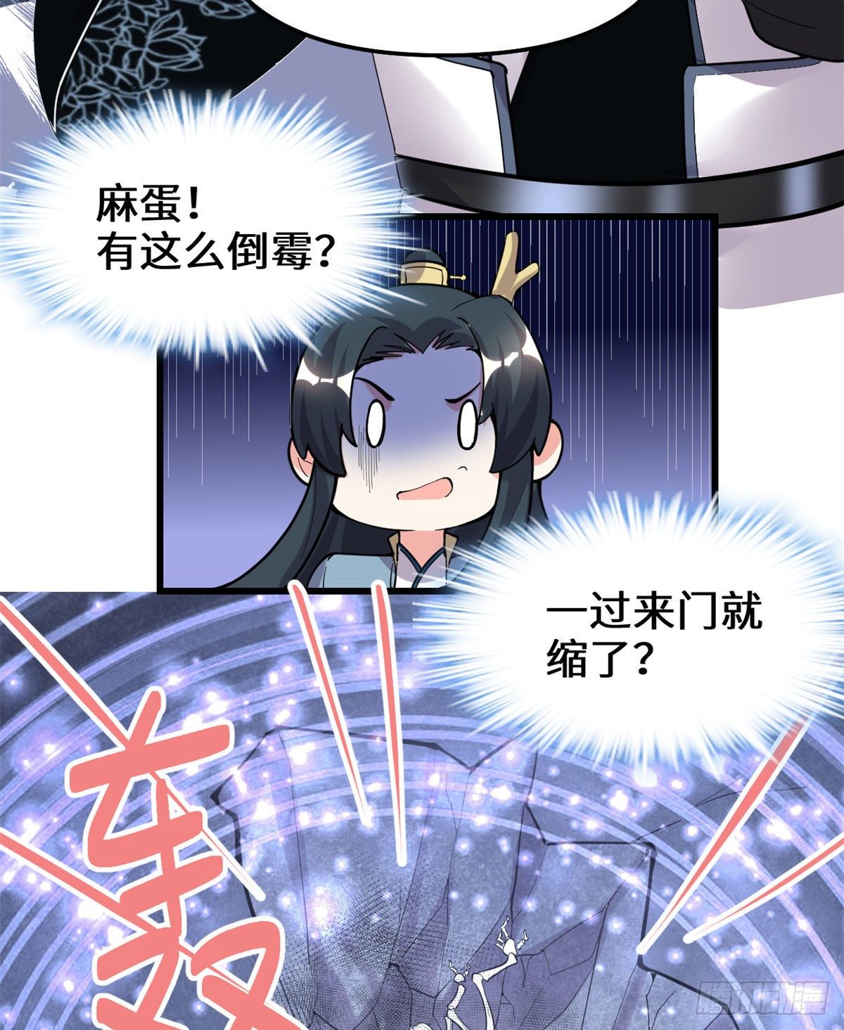 🍘我修的可能是假仙 第167话 毕业季的愿望 第25页