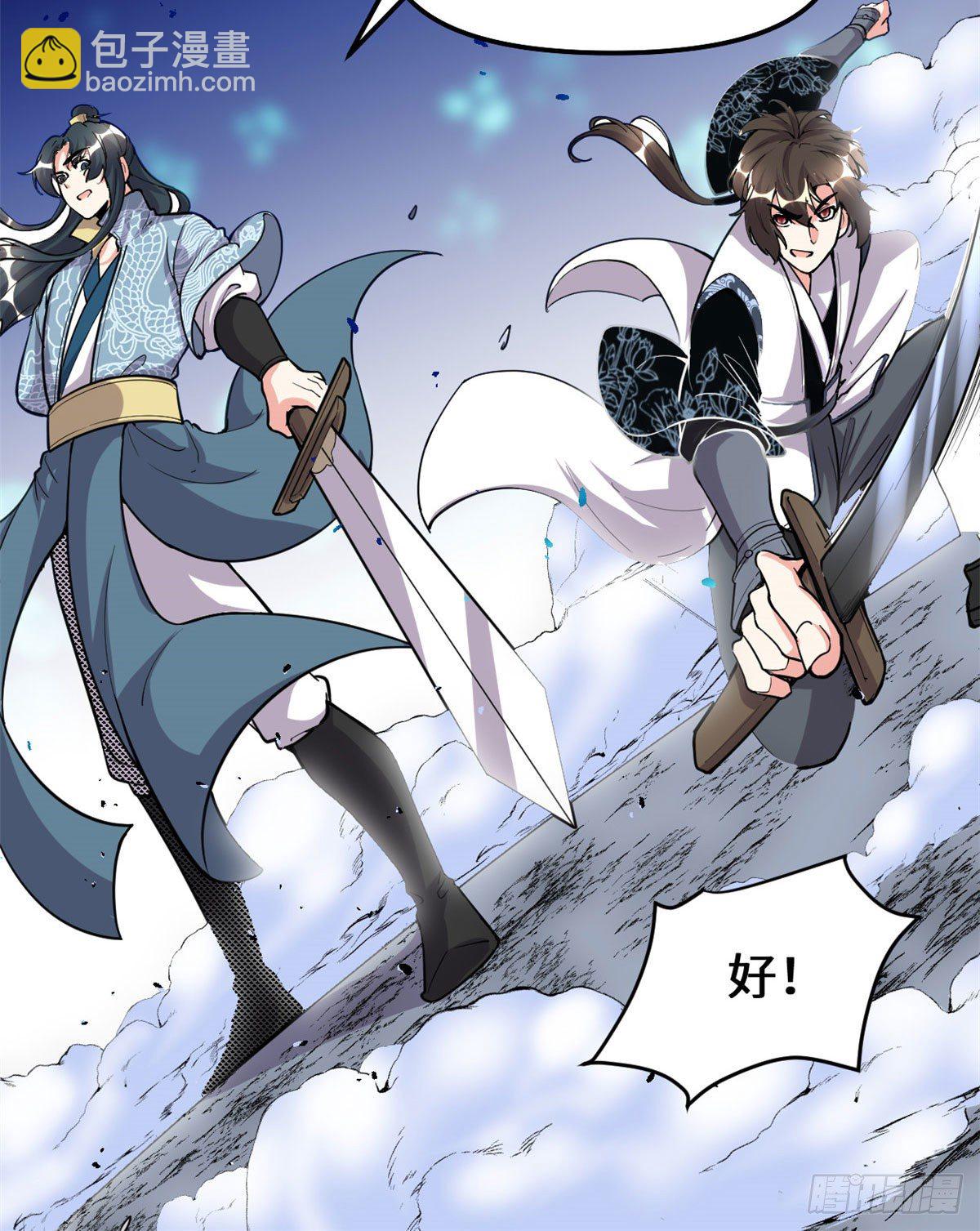 🍘我修的可能是假仙 第167话 毕业季的愿望 第29页
