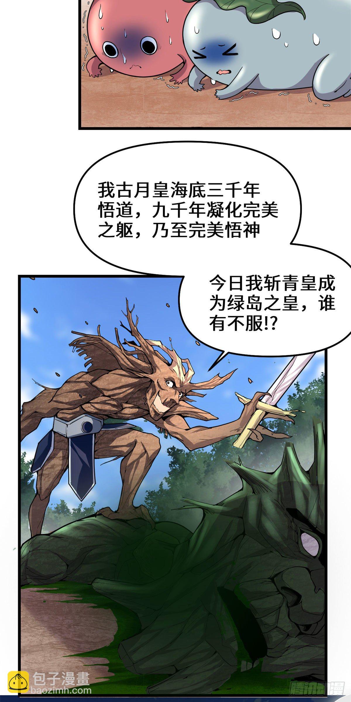 🍘我修的可能是假仙 第167话 毕业季的愿望 第4页