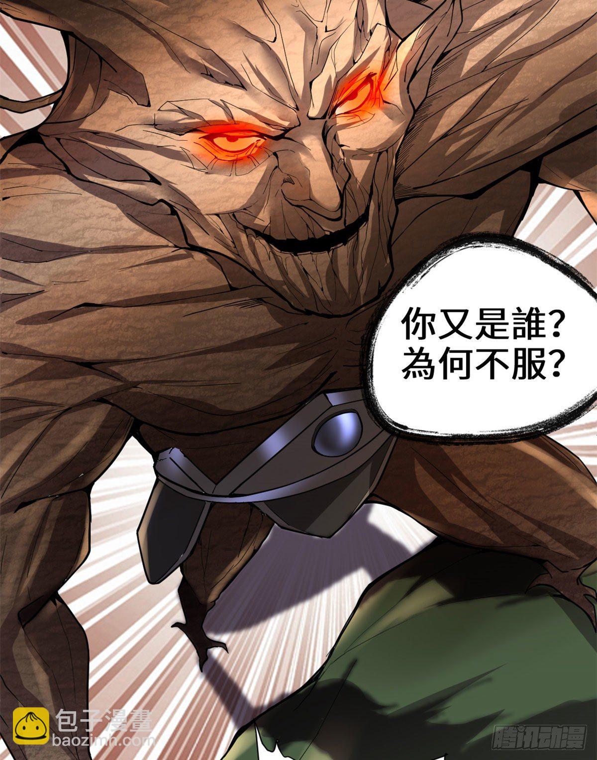 🍘我修的可能是假仙 第167话 毕业季的愿望 第7页