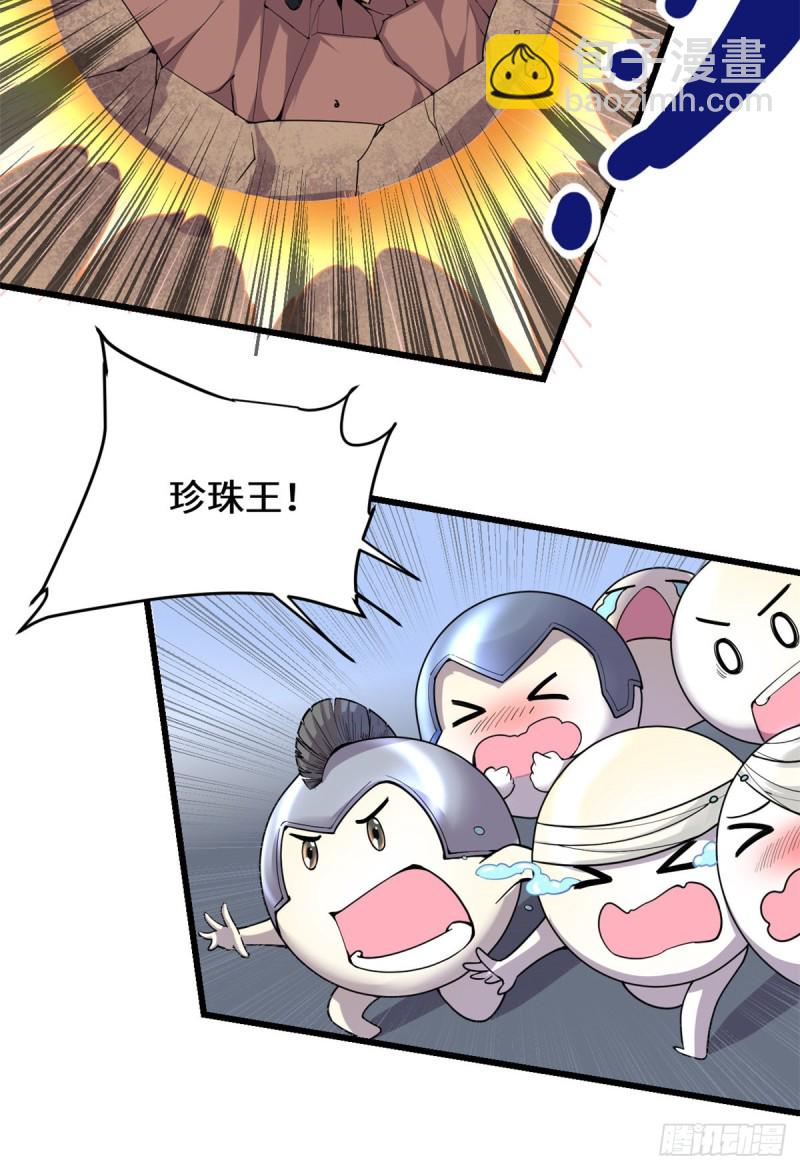 🍘我修的可能是假仙 第171话  珍珠城死斗 第12页