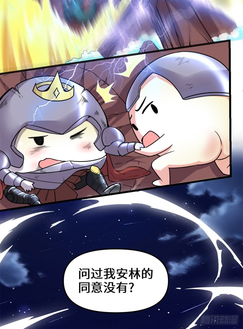 🍘我修的可能是假仙 第171话  珍珠城死斗 第15页