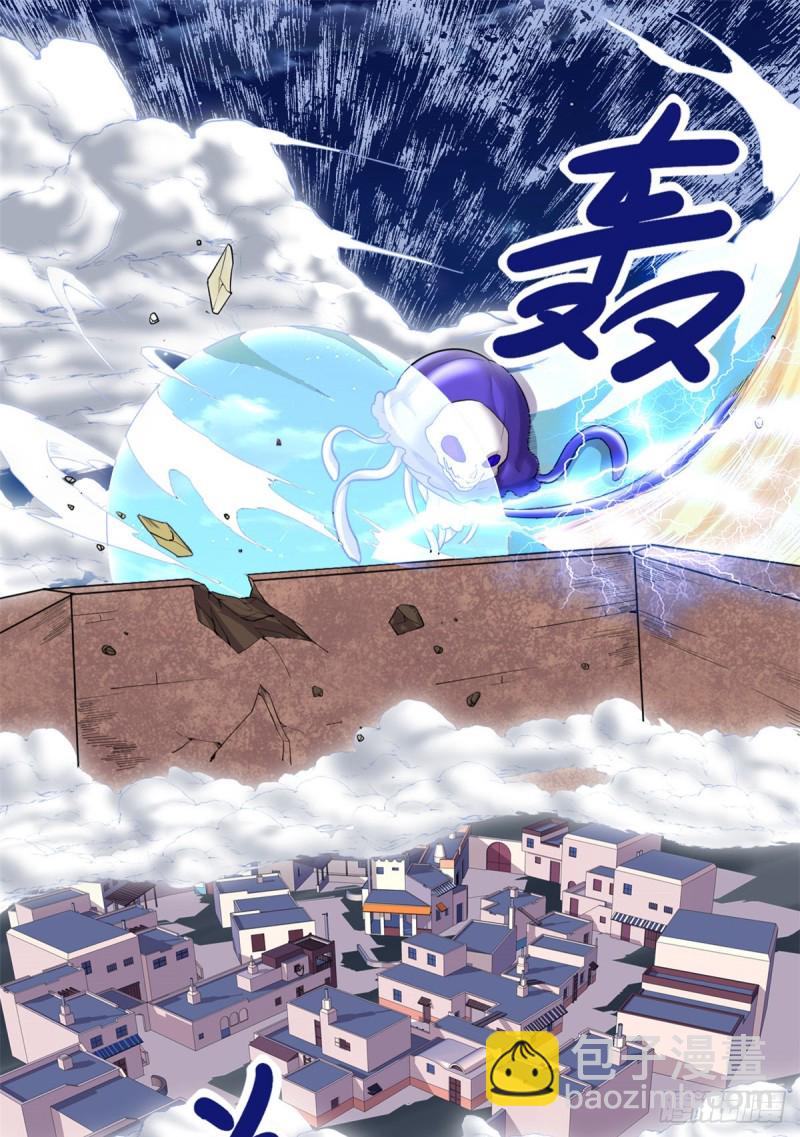 🍘我修的可能是假仙 第171话  珍珠城死斗 第2页