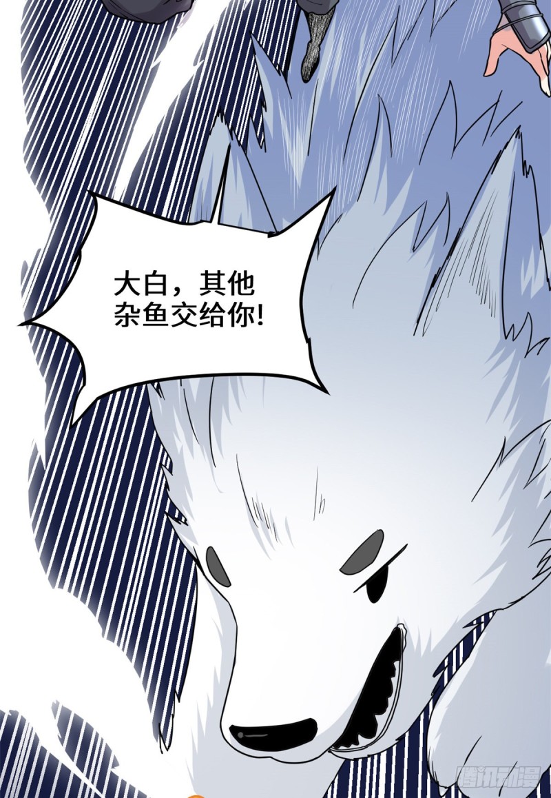 🍘我修的可能是假仙 第171话  珍珠城死斗 第20页