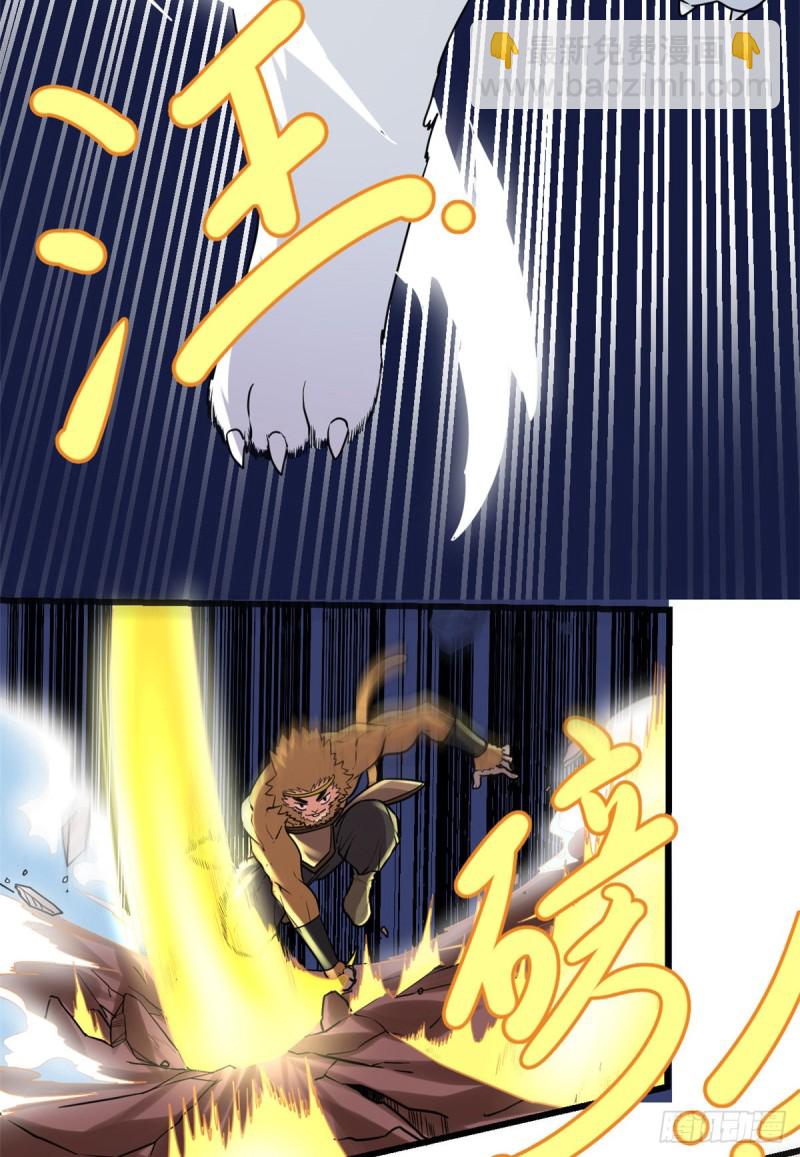 🍘我修的可能是假仙 第171话  珍珠城死斗 第21页
