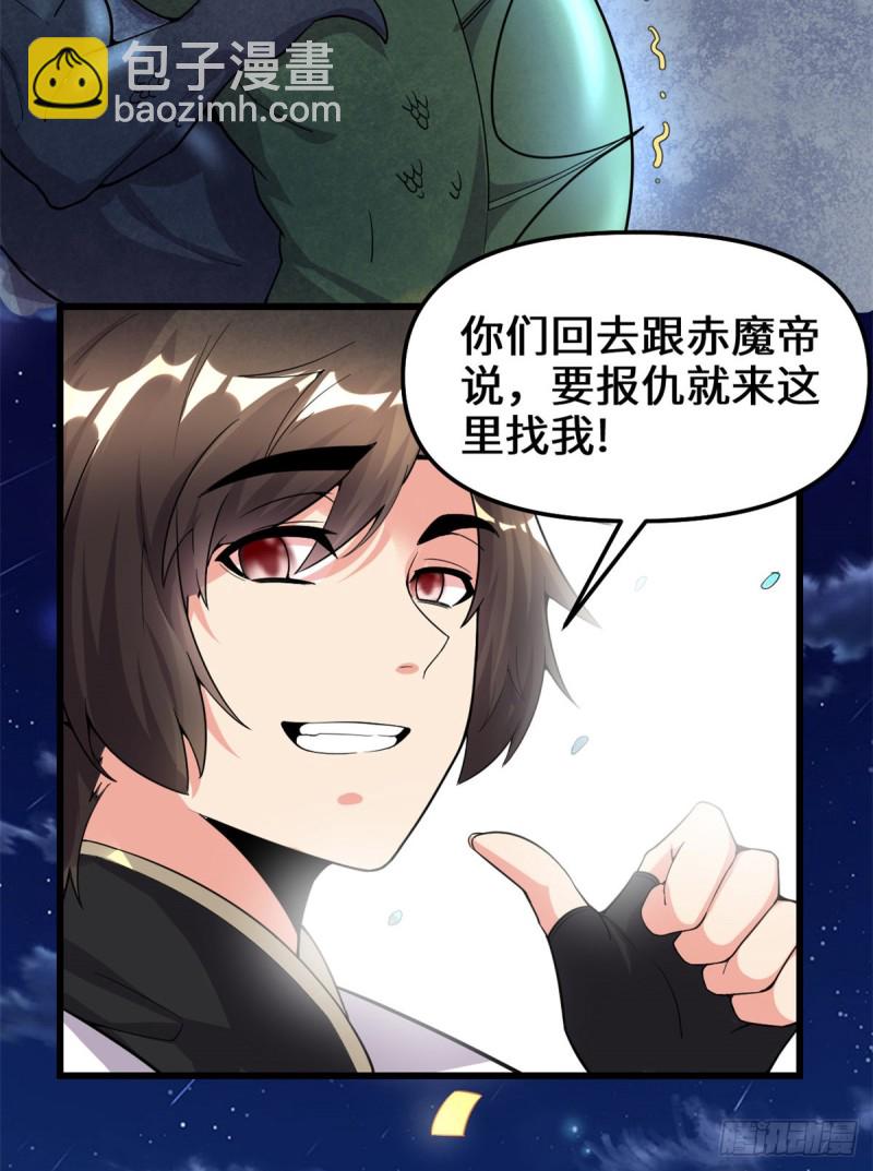 🍘我修的可能是假仙 第171话  珍珠城死斗 第27页