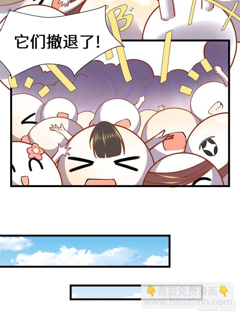 🍘我修的可能是假仙 第171话  珍珠城死斗 第29页