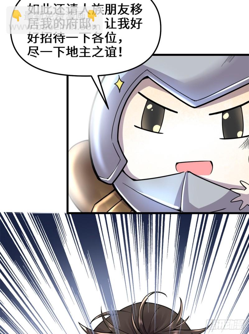 🍘我修的可能是假仙 第171话  珍珠城死斗 第33页