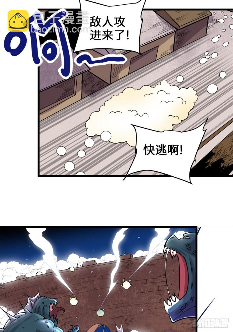 🍘我修的可能是假仙 第171话  珍珠城死斗 第7页