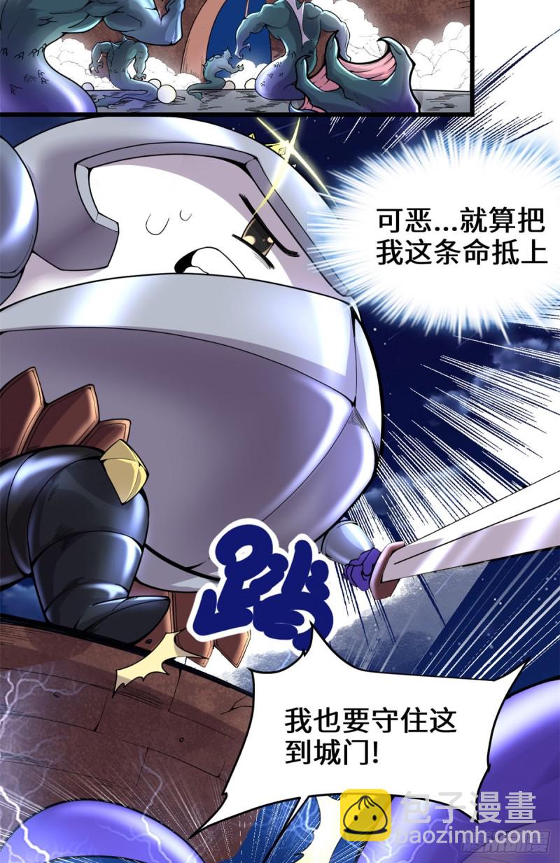 🍘我修的可能是假仙 第171话  珍珠城死斗 第8页