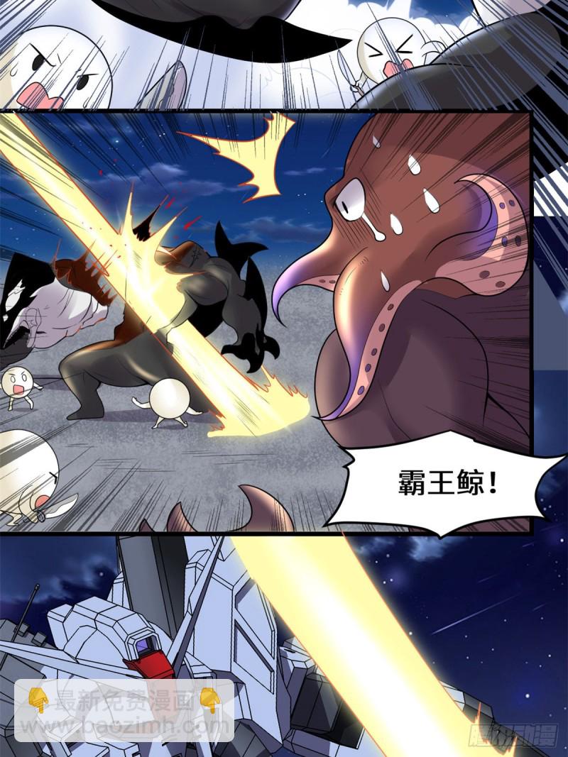 🍘我修的可能是假仙 第173话 来几个杀几个！ 第12页