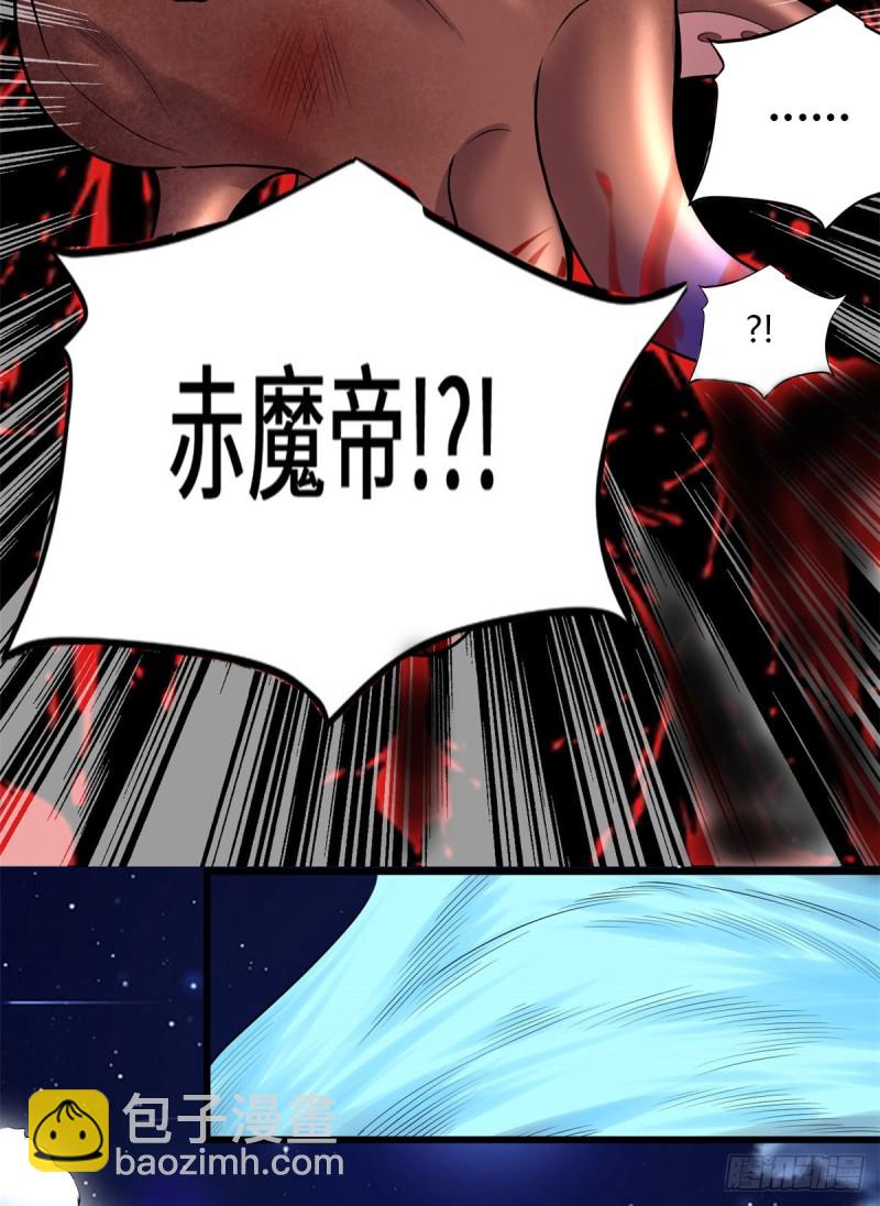 🍘我修的可能是假仙 第173话 来几个杀几个！ 第21页