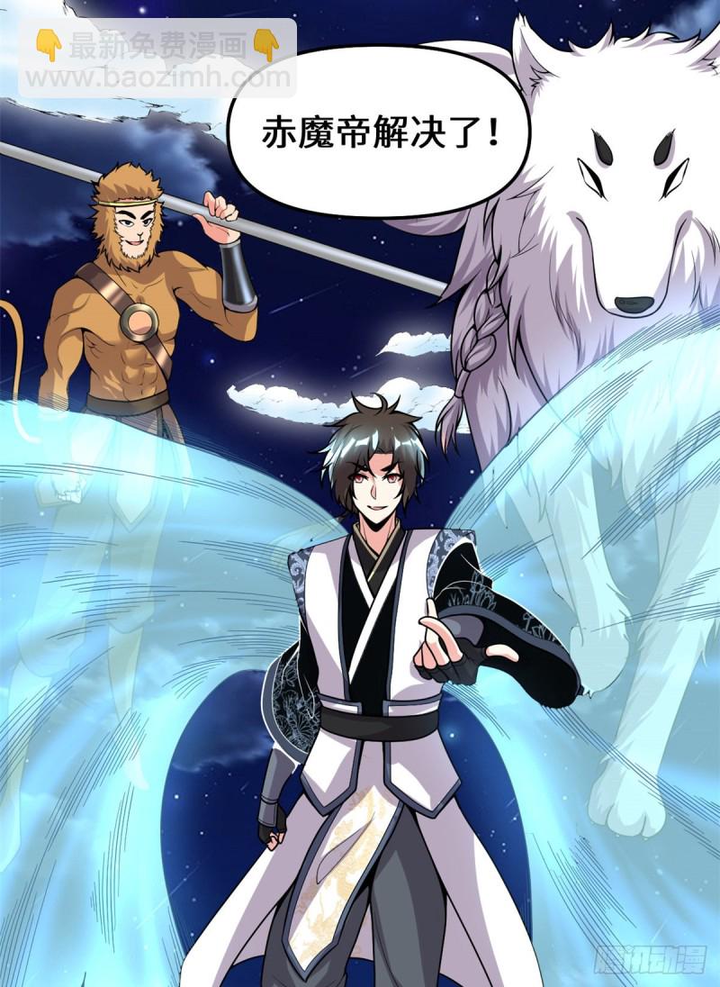 🍘我修的可能是假仙 第173话 来几个杀几个！ 第22页