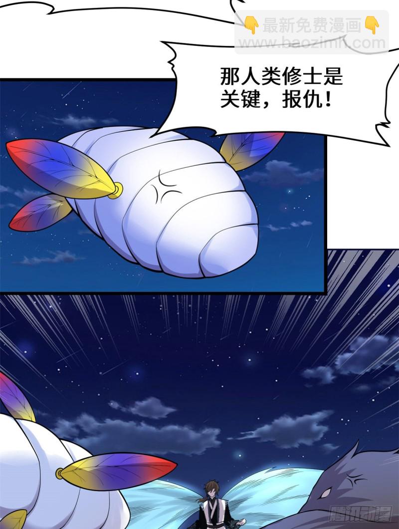 🍘我修的可能是假仙 第173话 来几个杀几个！ 第24页