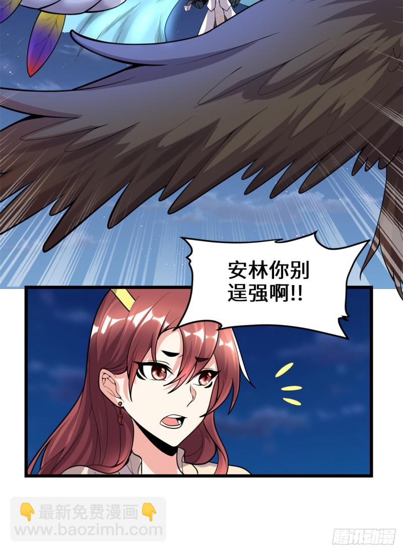 🍘我修的可能是假仙 第173话 来几个杀几个！ 第25页