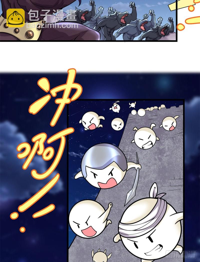 🍘我修的可能是假仙 第173话 来几个杀几个！ 第5页