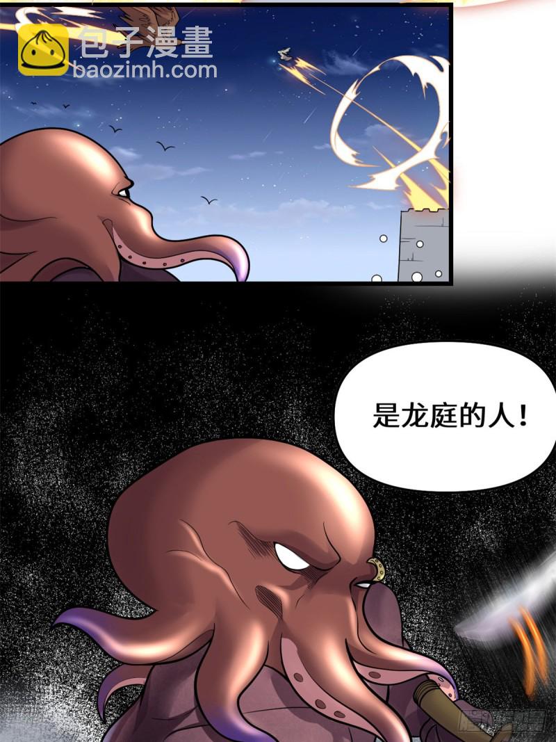 🍘我修的可能是假仙 第173话 来几个杀几个！ 第9页
