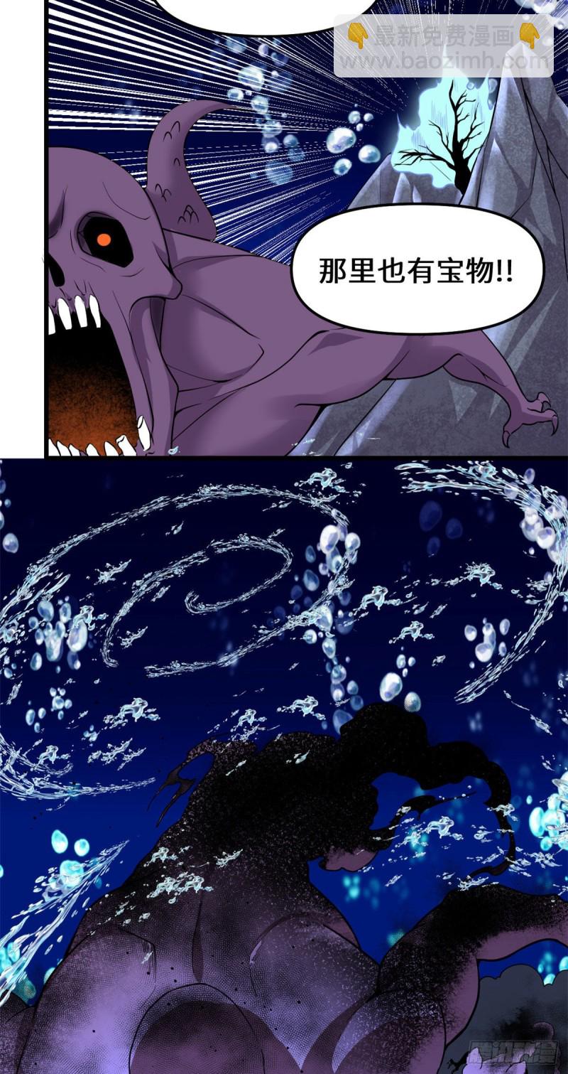 🍘我修的可能是假仙 第177话 正面怼鬼骨！ 第20页