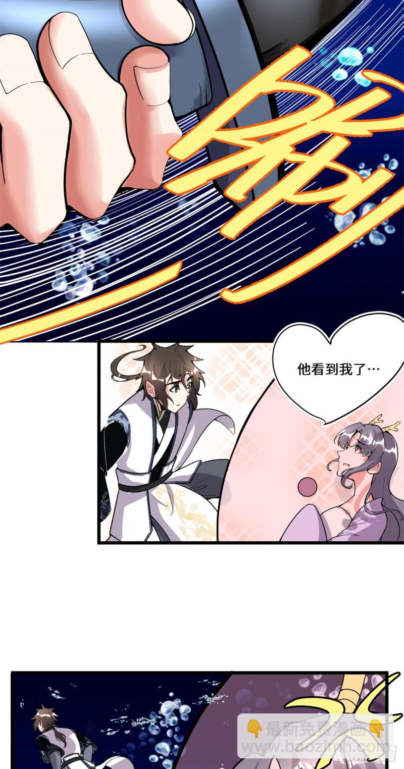 🍘我修的可能是假仙 第177话 正面怼鬼骨！ 第27页